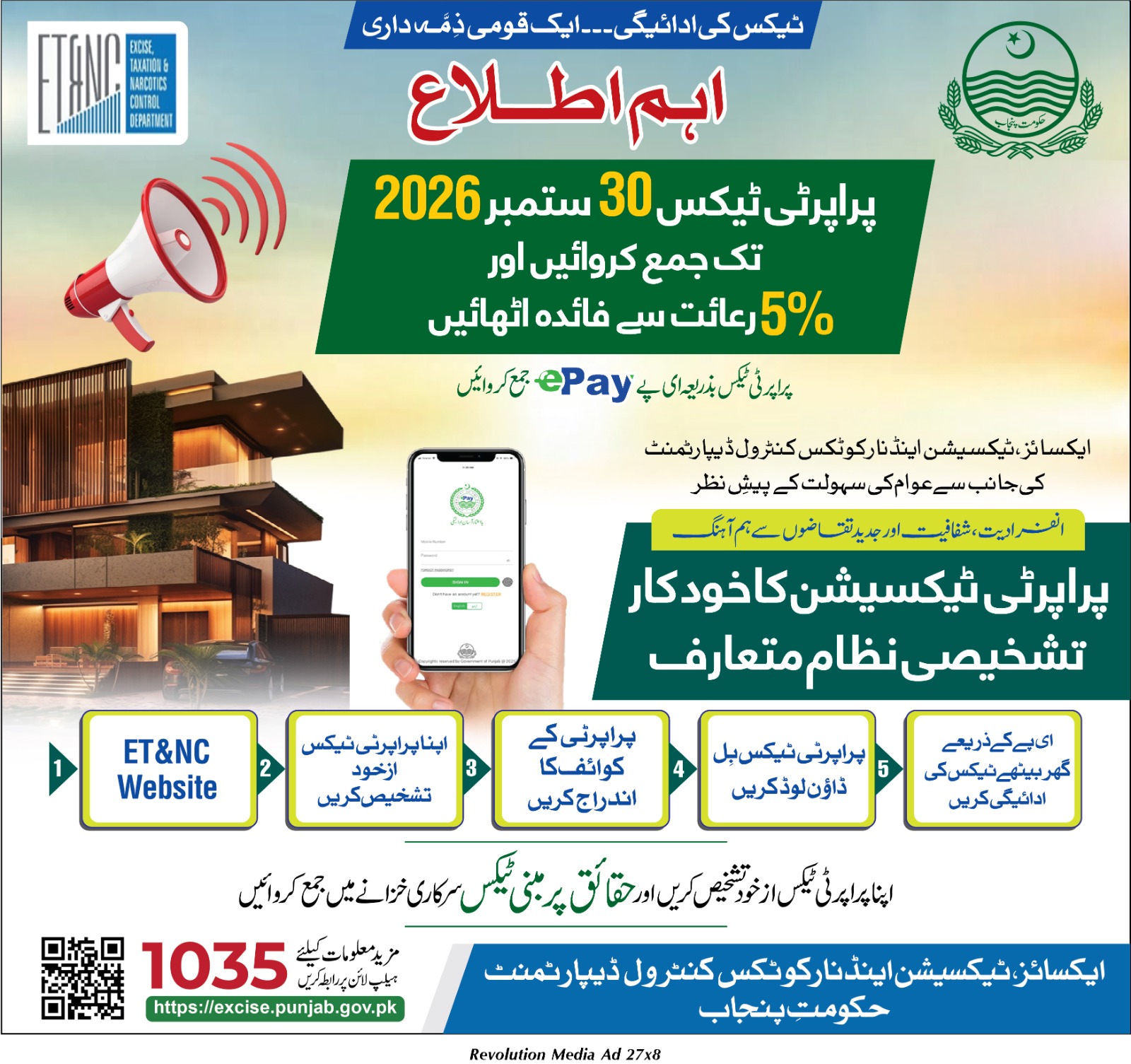 https://excise.punjab.gov.pk/system/files/property.jpeg